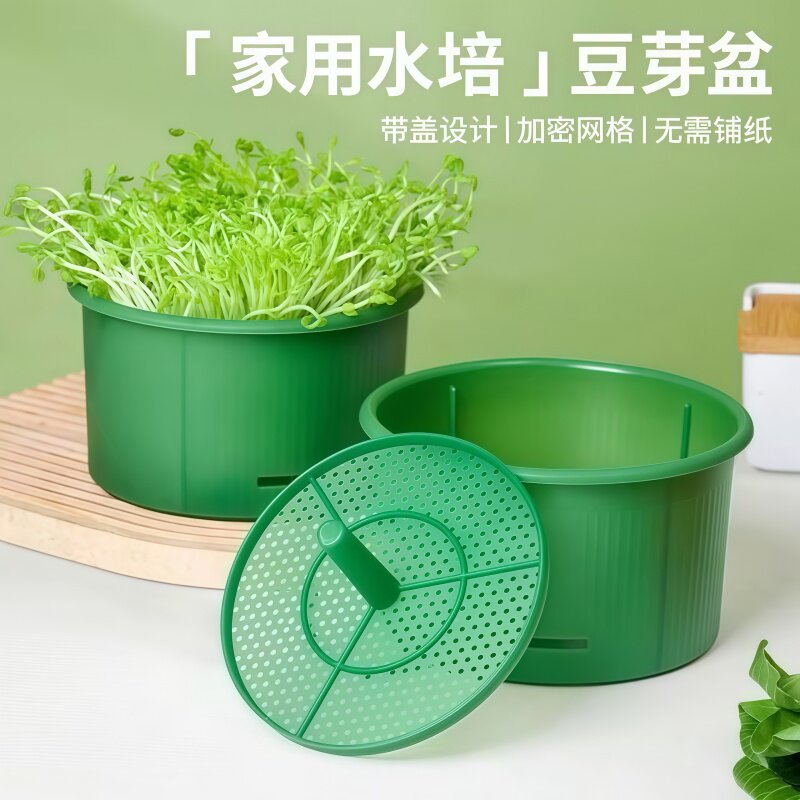 新款圆形豆芽盆家用自发豆芽神器