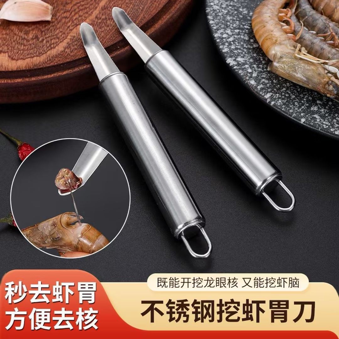 不锈钢去虾线去龙眼核神器去皮取肉除虾胃工具家用荔枝桂圆分割器
