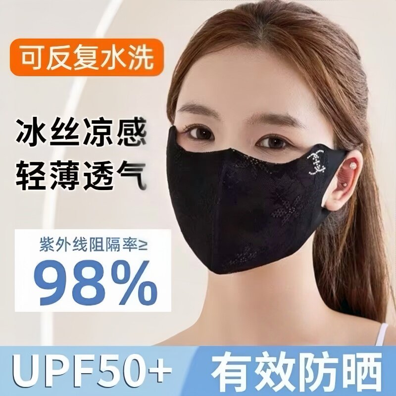 双C蕾丝口罩夏季透气防晒护眼角
