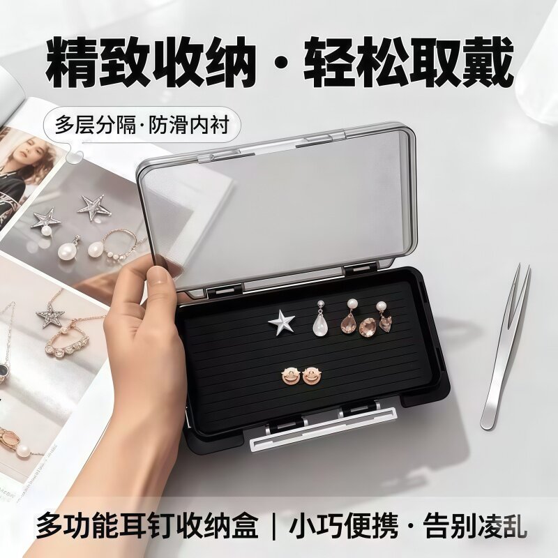 大容量耳钉收纳盒耳环戒指饰品盒