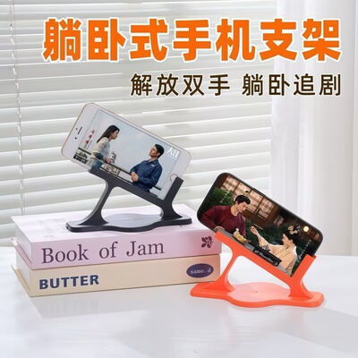侧躺懒人手机托架床头追剧支架