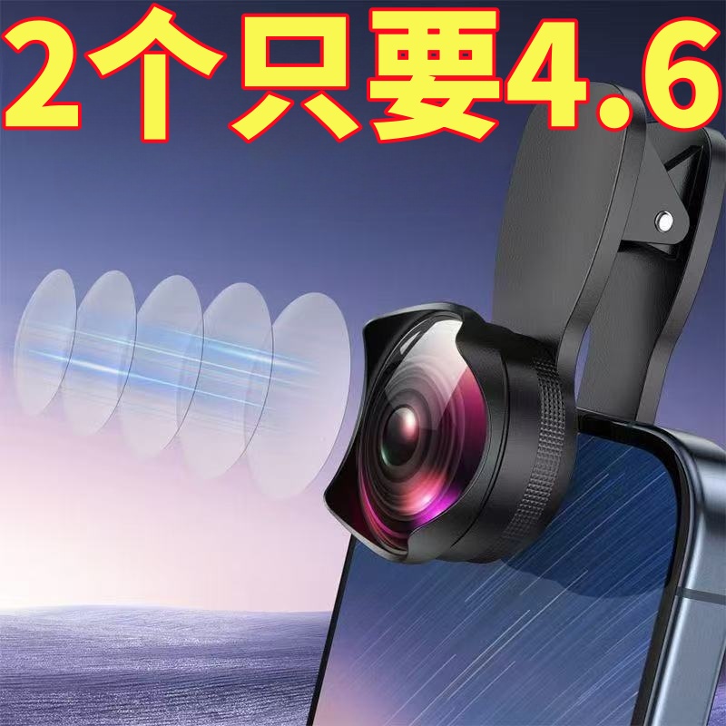 手机鱼眼镜头后置高清外置广角