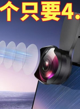 手机鱼眼镜头后置高清外置广角镜头特效镜头手机拍照滤镜二合一