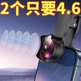 手机鱼眼镜头后置高清外置广角镜头特效镜头手机拍照滤镜二合一