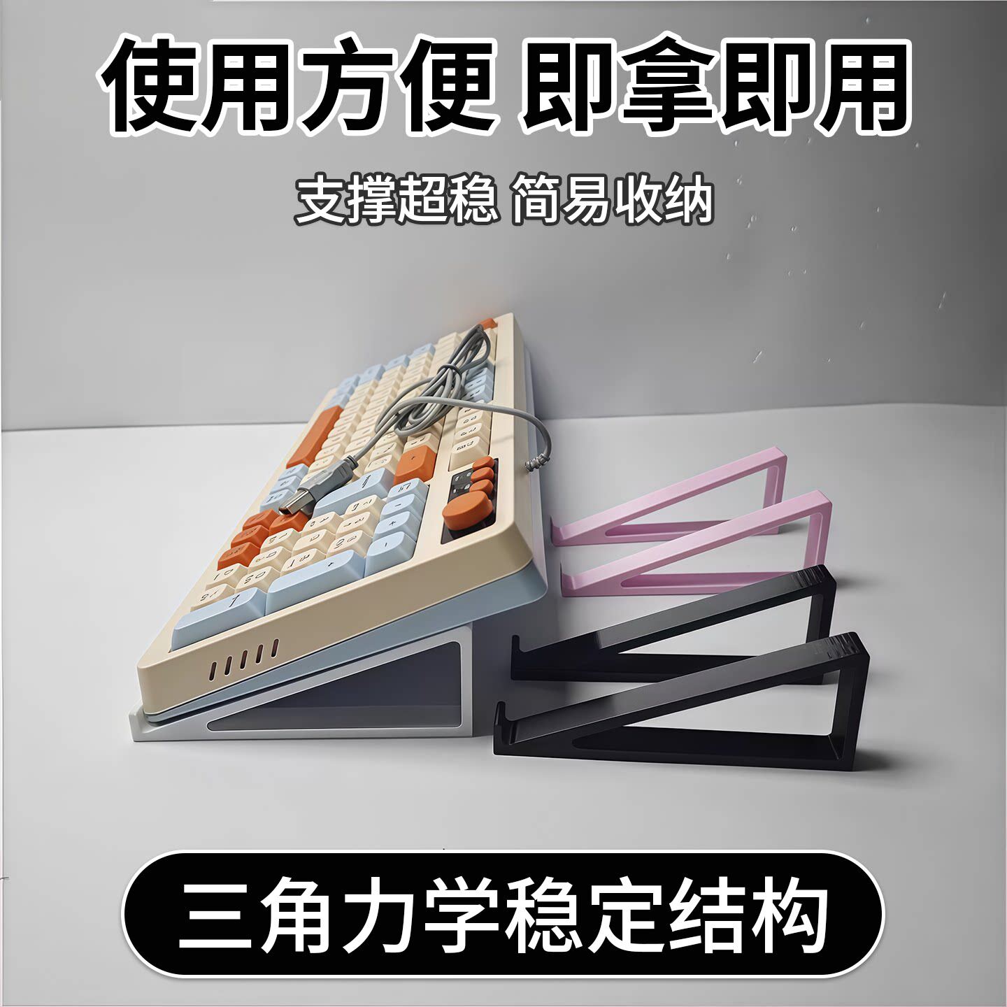 台式电脑斜坡展示架键盘一体增高架可打字款桌面键盘斜面增高架子