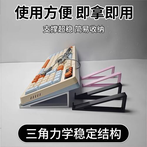 键盘托架增高架护腕办公神器