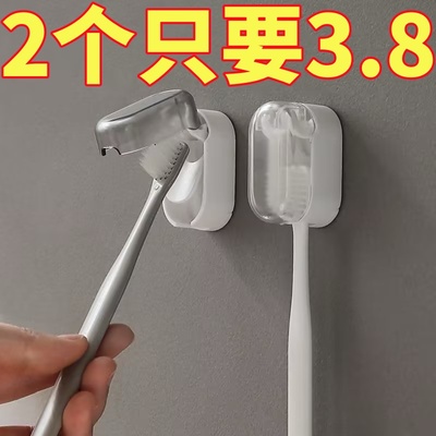 防尘带盖牙刷架卫生间免打孔