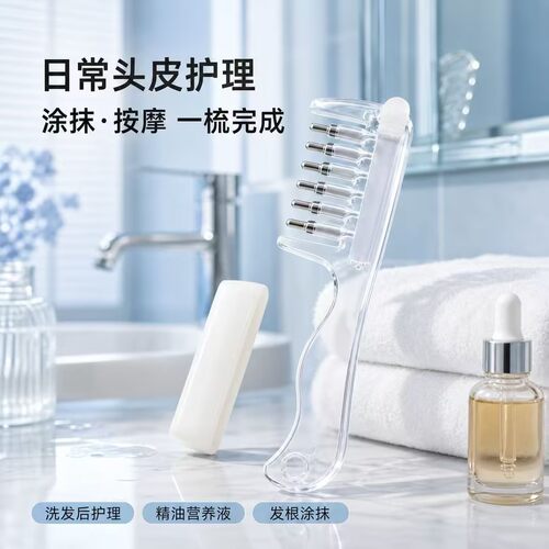 家用水晶导液梳护发按摩梳子