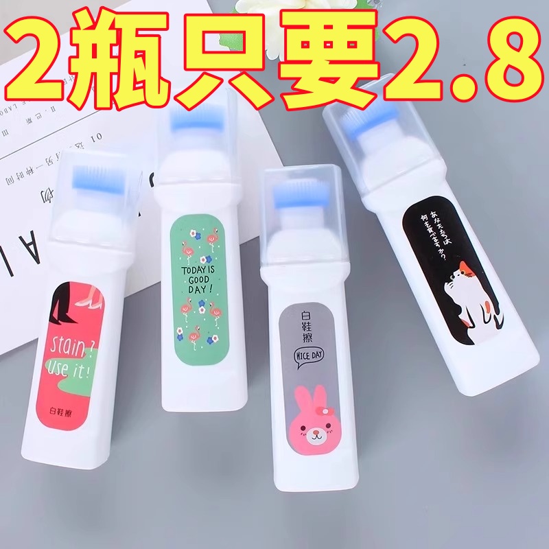 小白鞋擦鞋神器100ml去污除黄清洁剂增白清洗剂小白鞋专用