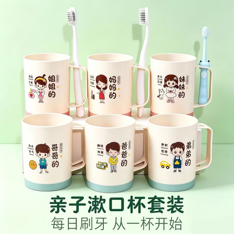 可爱亲子卡通漱口杯防摔洗漱杯