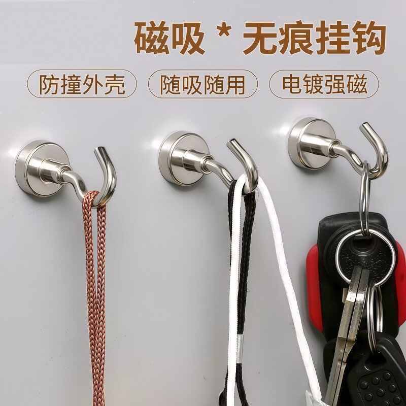 磁吸挂钩强力无痕免打孔挂钩