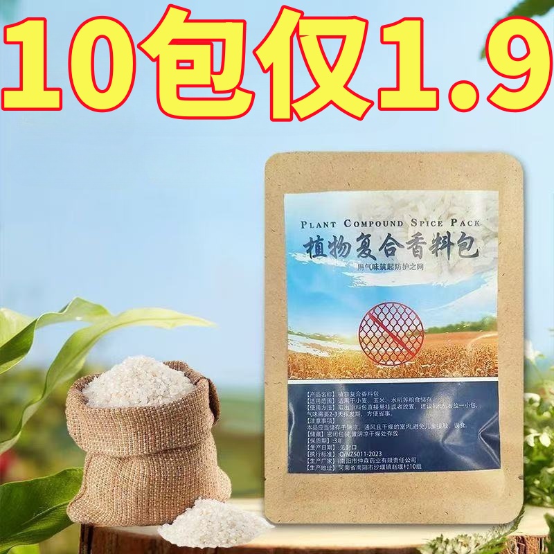 粮食防虫除米虫新款家用