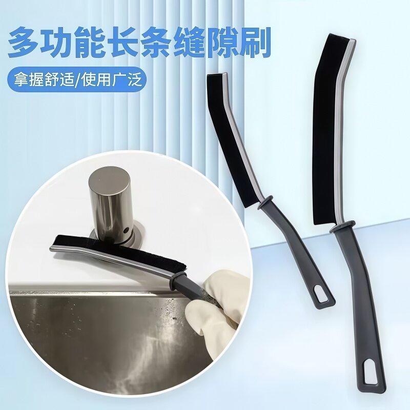 多功能长条缝隙刷细缝清洁刷