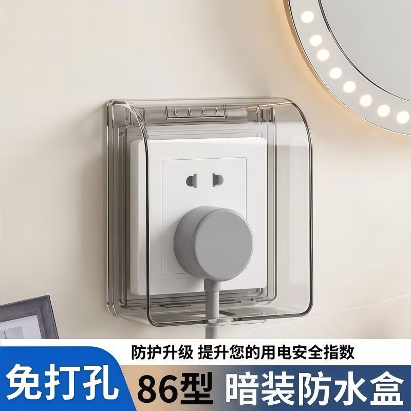 开关保护盒防溅水墙壁插座防护