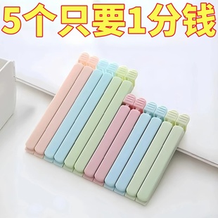 食品密封夹食物保鲜夹子零食封袋夹塑料封口夹袋子封口夹食物夹子