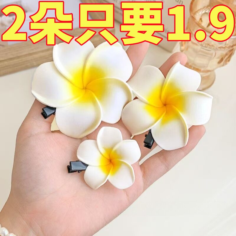 鸡蛋花花朵发夹女侧边夹子头饰