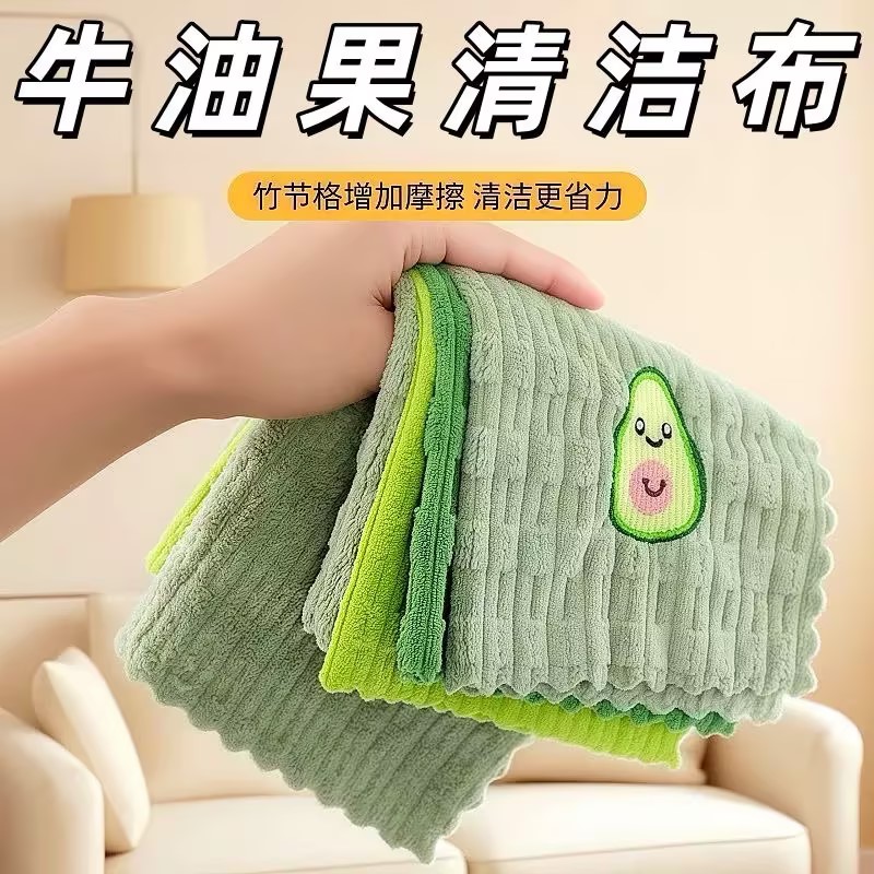 家用牛油果抹布多功能吸水抹布