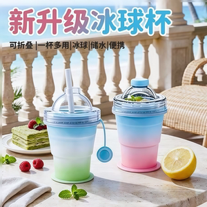 便携折叠冰球杯快速制冰神器