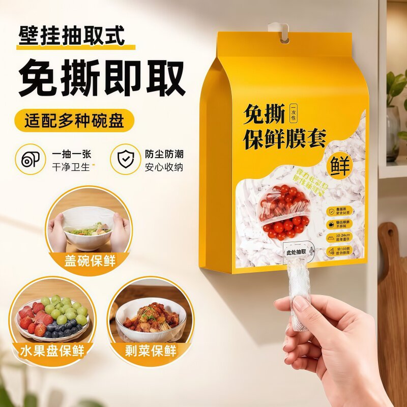 弹力保鲜膜套厨房通用保鲜袋罩