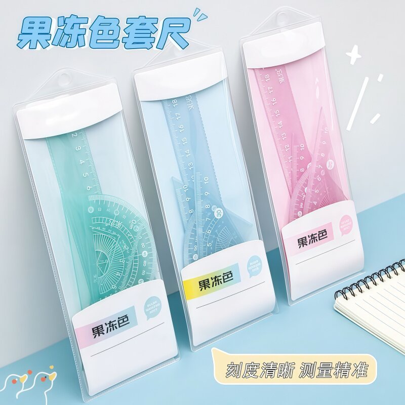 学生果冻色套尺四件套测量工具