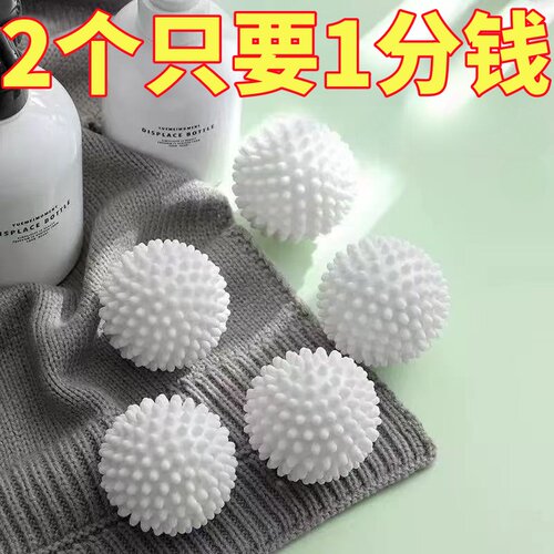 全自动洗衣机洗衣球去污防缠绕