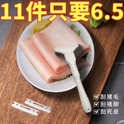 猪光光刮猪油神器刮猪皮专用刀