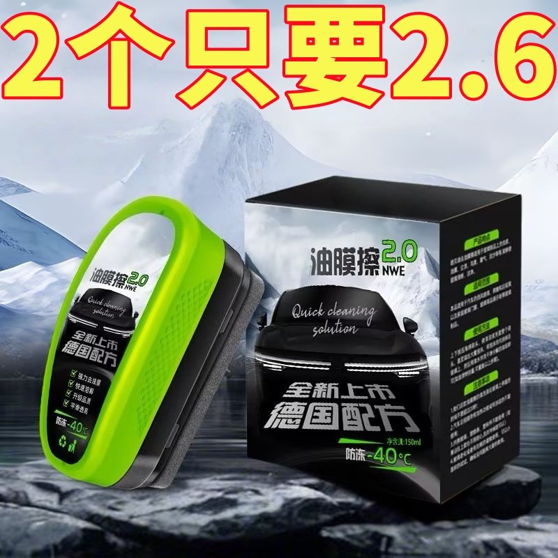 汽车油膜清洁刷玻璃去油无痕神器