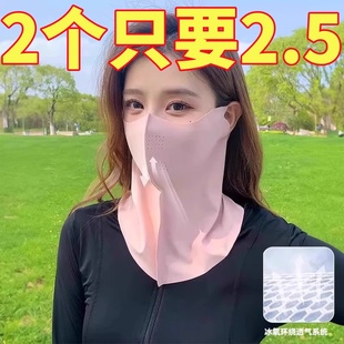 2025新款 防晒面罩女全脸高颜值夏季 防紫外线开车遮阳面纱护脖口罩