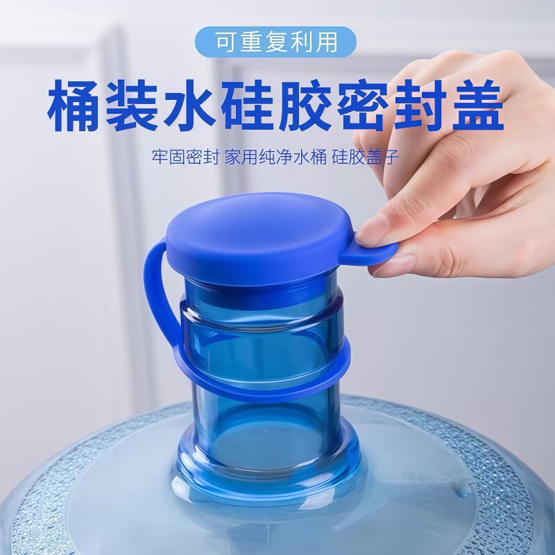 纯净水桶盖重复使用密封盖
