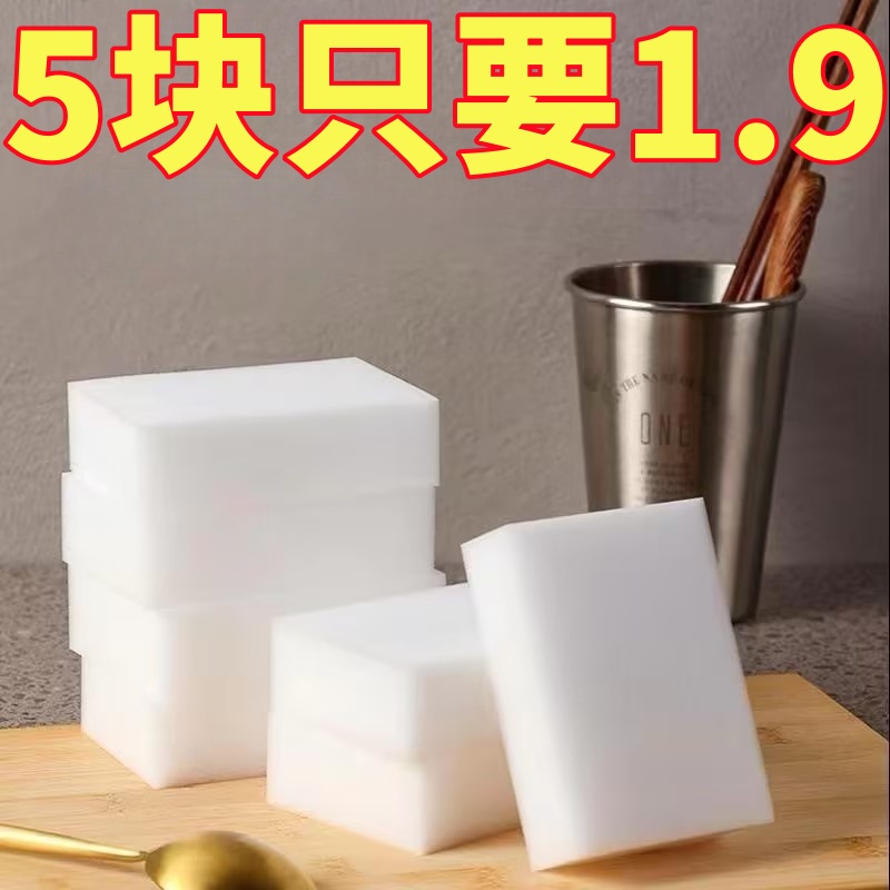 纳米海绵魔力擦去污神器