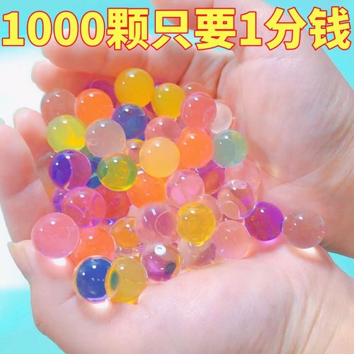 宝宝吸水珠霸王珠水宝宝玩具