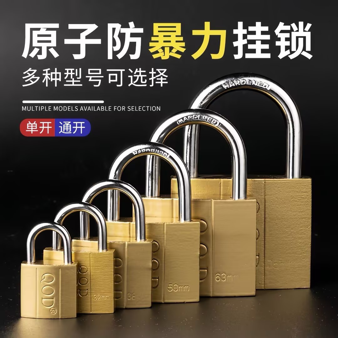 加厚原子挂锁户外仓库防盗锁