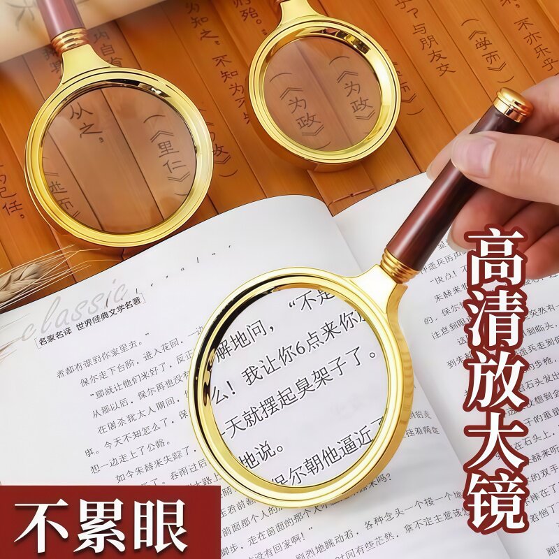 便携式放大镜老人阅读高清正品儿童不伤眼高倍鉴定专用手持放大镜