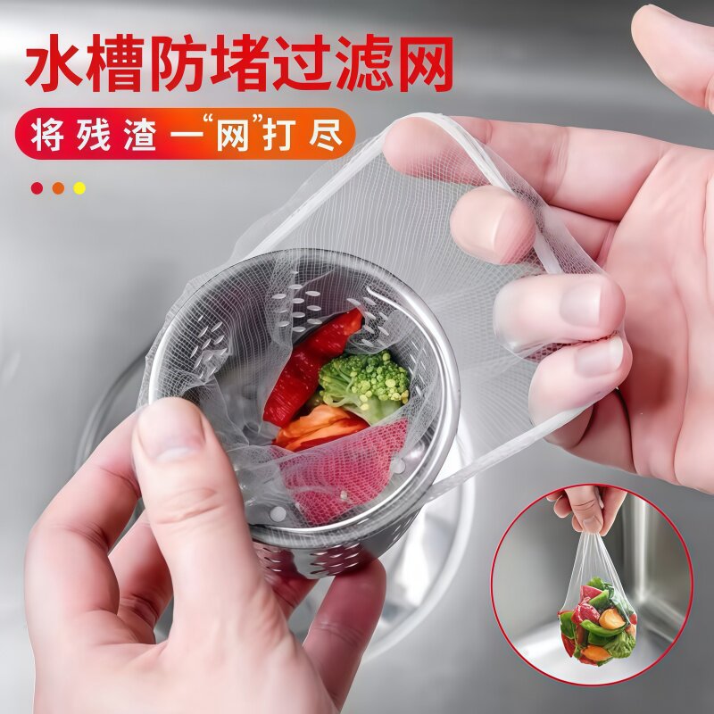 厨房一次性水槽过滤网防堵神器