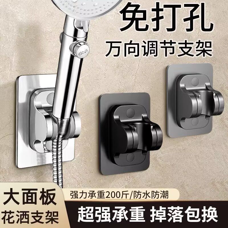免打孔花洒固定器可调节支架