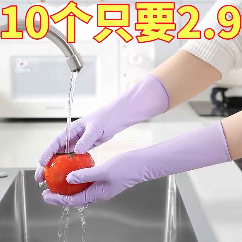 秋冬丁腈加长防水防滑洗碗手套