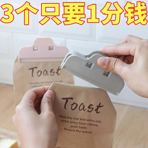封口夹厨房零食密封夹