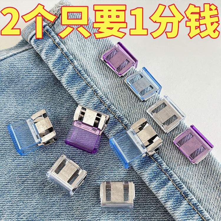 裤脚防拖地神器收口固定夹