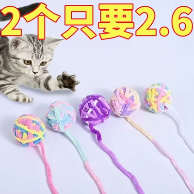 猫玩具毛线彩虹球编织球