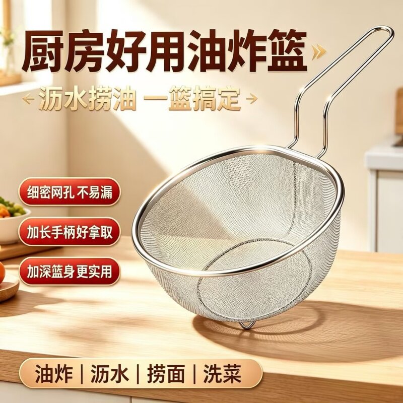 不锈钢漏勺厨房捞面过滤神器图片