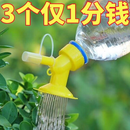 浇花喷嘴头太阳花喷壶头两用