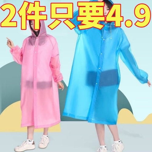 新款非一次性雨衣加厚长款