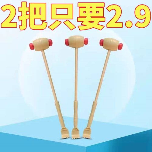 按摩锤保健锤手痒痒挠抓背塑料竹节耙经络敲打捶背器不求人按摩抓