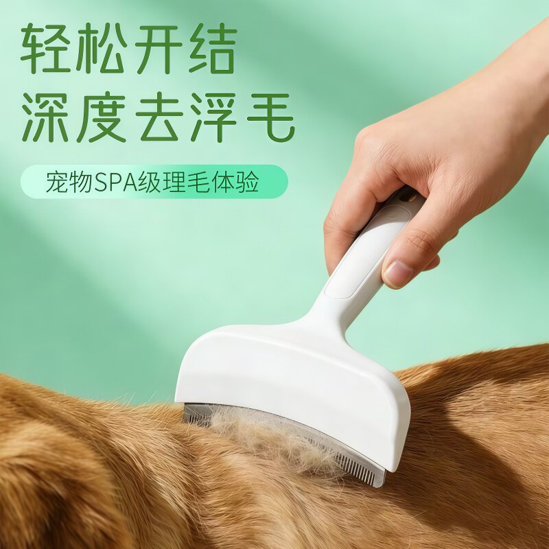 宠物刮毛器猫狗通用去浮毛神器