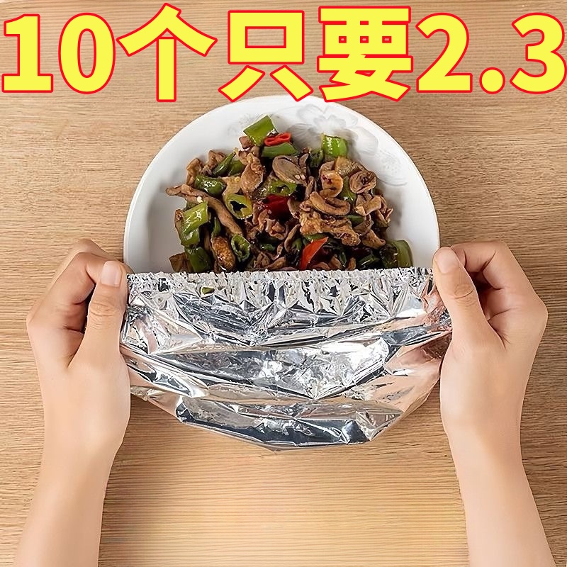 餐桌保温套食品级铝箔膜套