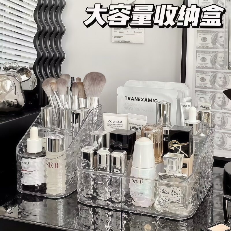 轻奢水波纹收纳盒护肤品置物盒