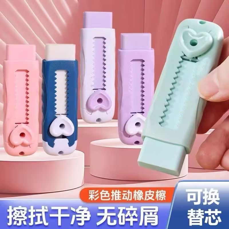 卡通推拉橡皮儿童少屑超净