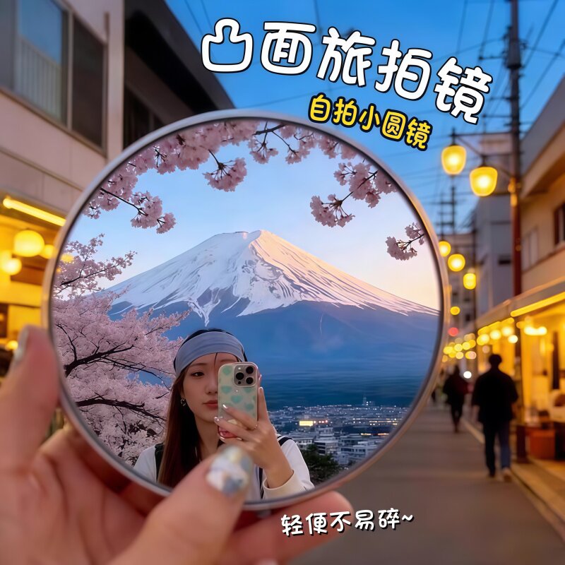 旅行凸面镜广角高清便携随身镜