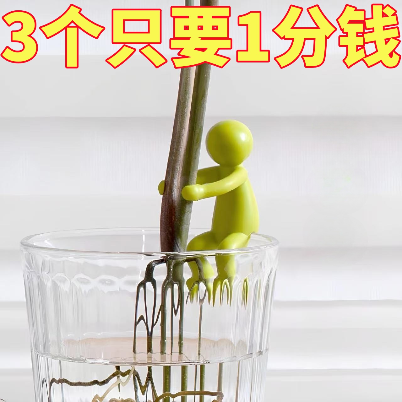 水培植物固定神器生长造型防倒伴侣扶正扶枝办公桌装饰园艺固定器