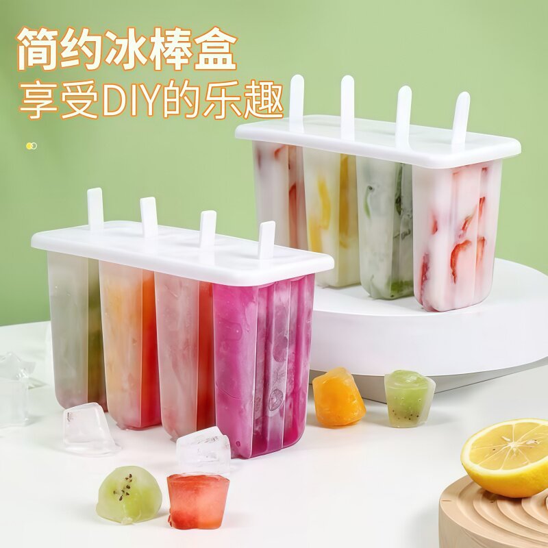 家用雪糕模具自制冰棒神器